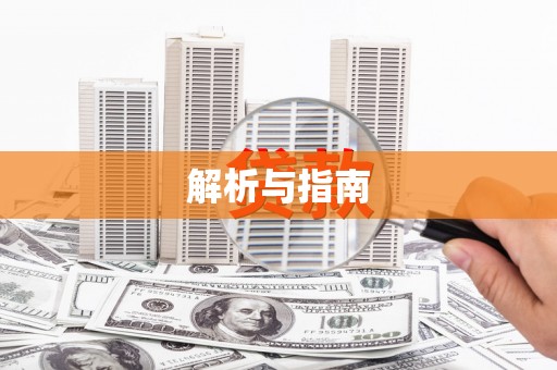 资溪解析与指南